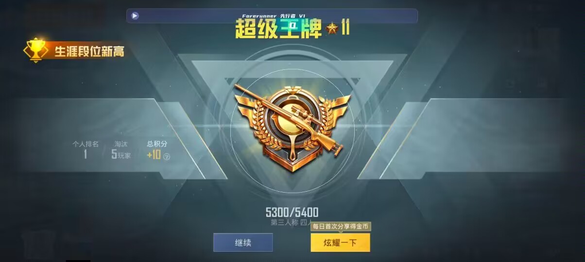 和平精英先行者透视直装 - 萤火突击怎么玩无人局辅助预览图